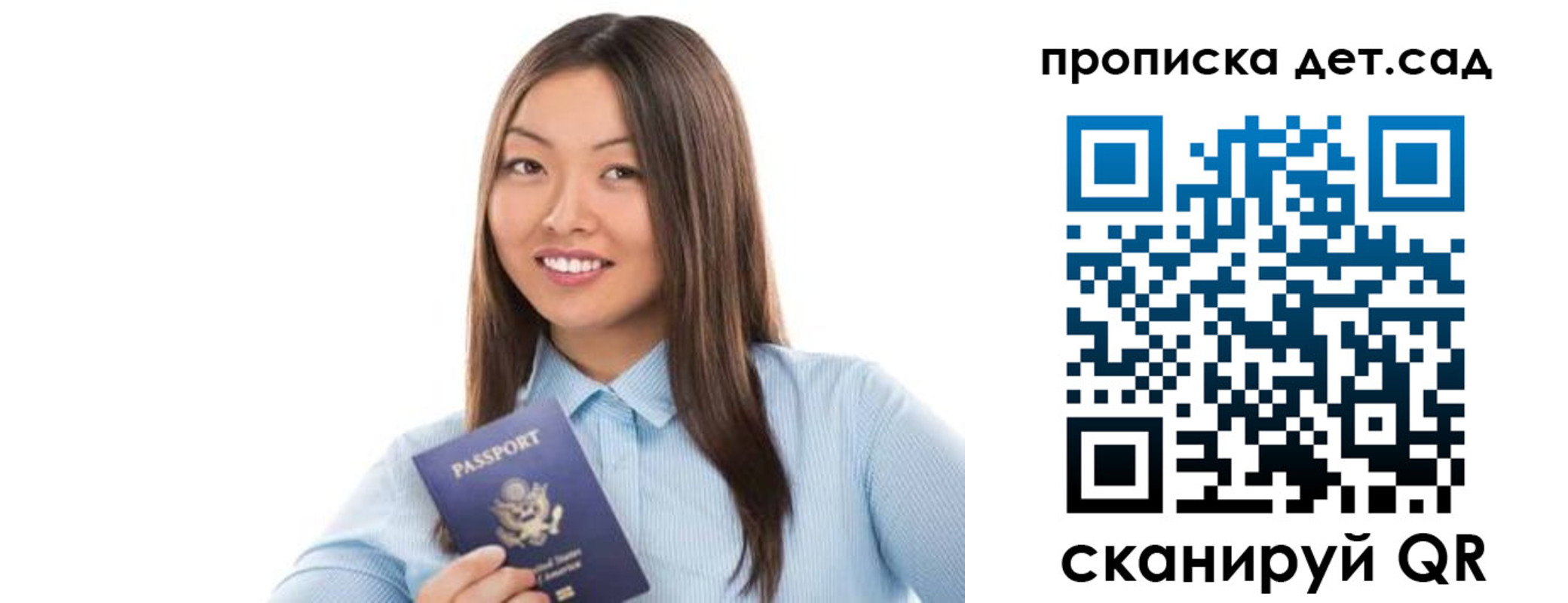 прописка штамп в Балее