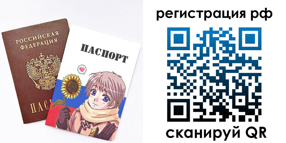 прописка 2025 в Балее